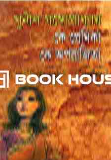 কে প্রেমিকা কে অপরাজিতা