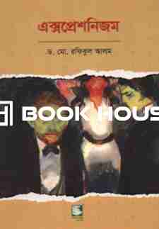 এক্সপ্রেশনিজম