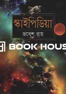 স্কাইপিডিয়া