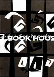 নির্জন নোটবুক