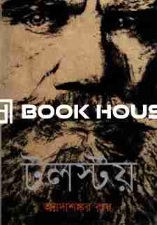 টলস্টয়