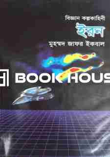 ইরন